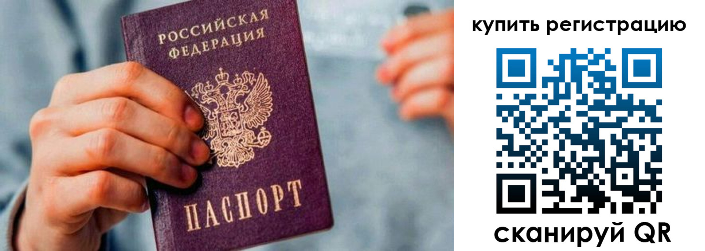 прописка регистрация в Павловске