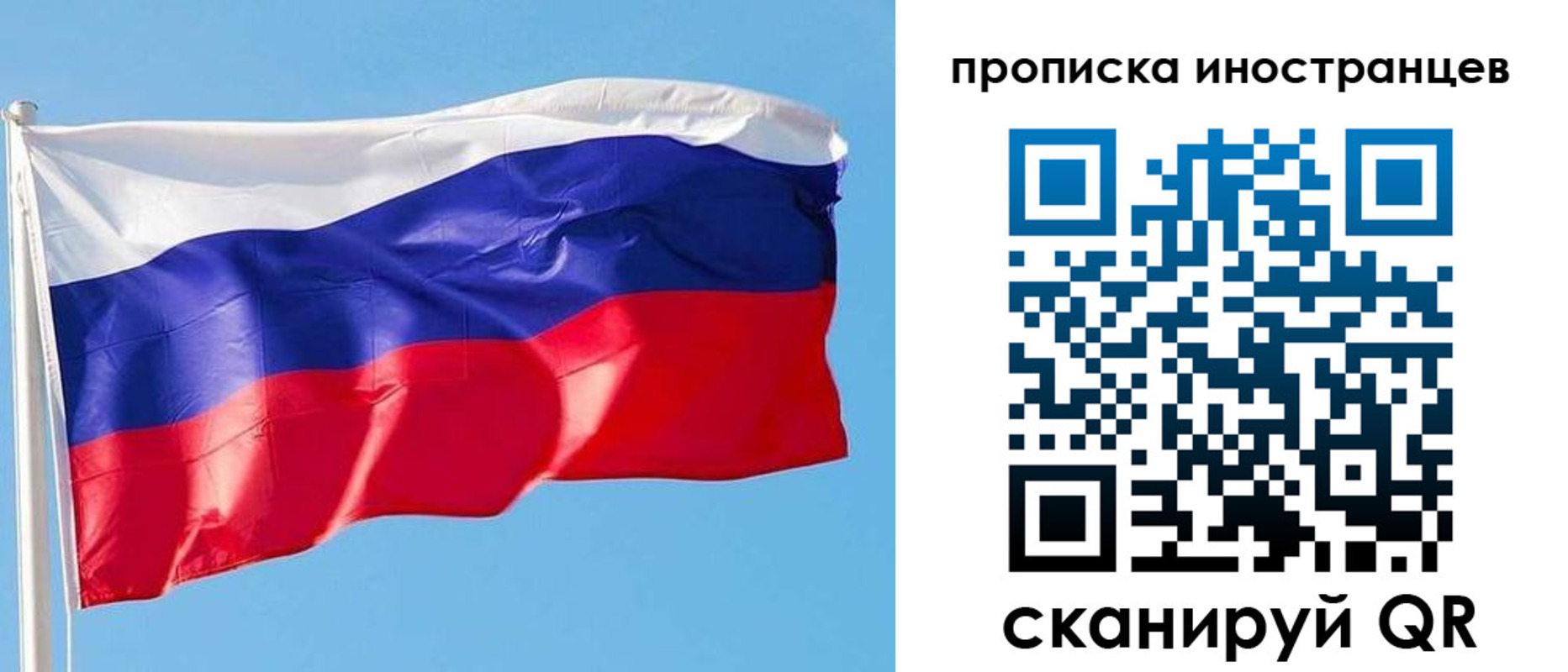 временная регистрация недорого в Павловске