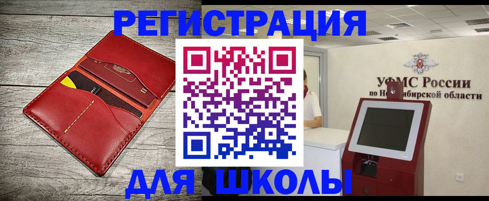 прописка для кредита в Павловске