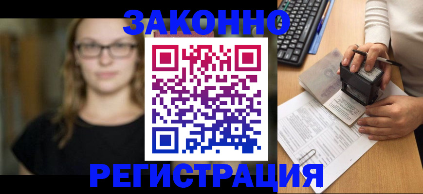 временная регистрация госуслуги в Павловске